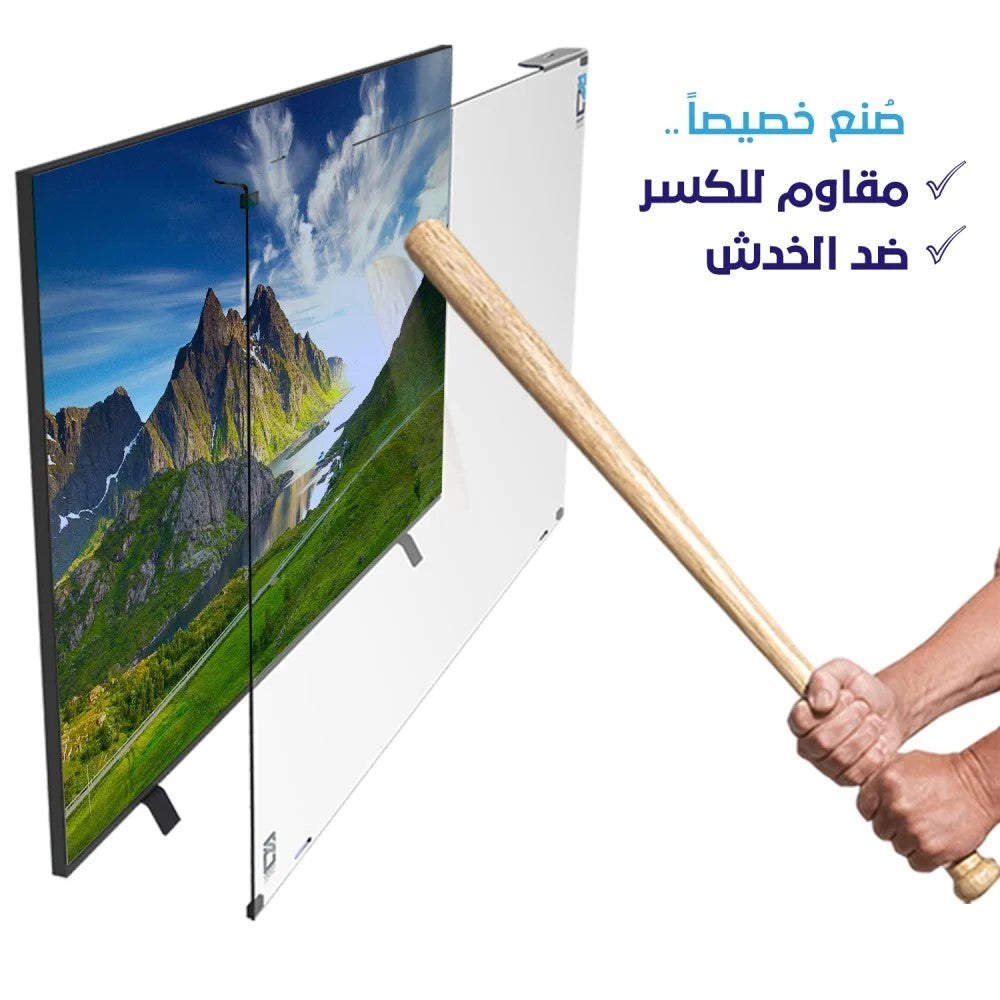 واقي شاشة تلفزيون بوصة مقاوم للكسر