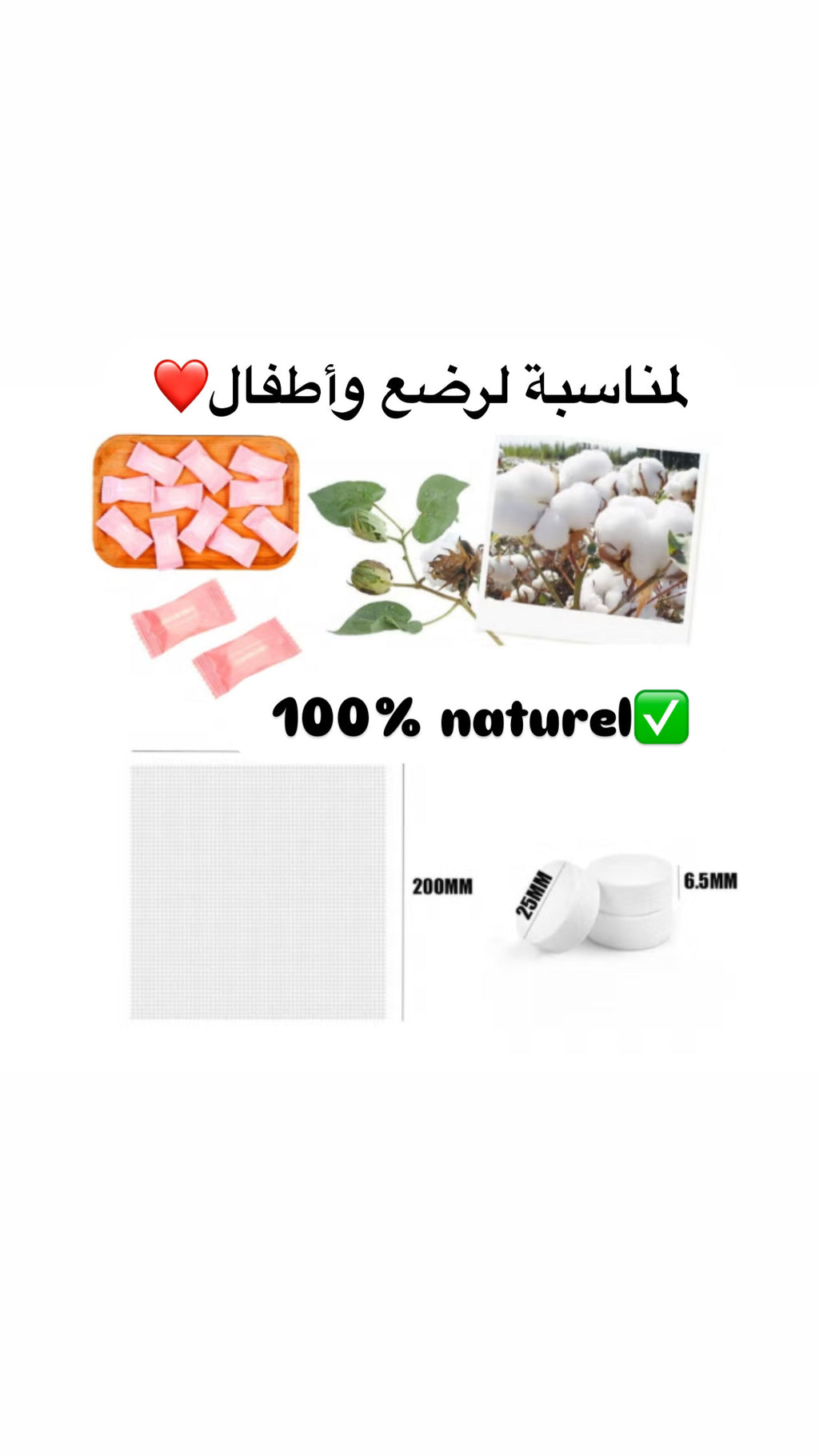 مناشف سحرية مضغوطة